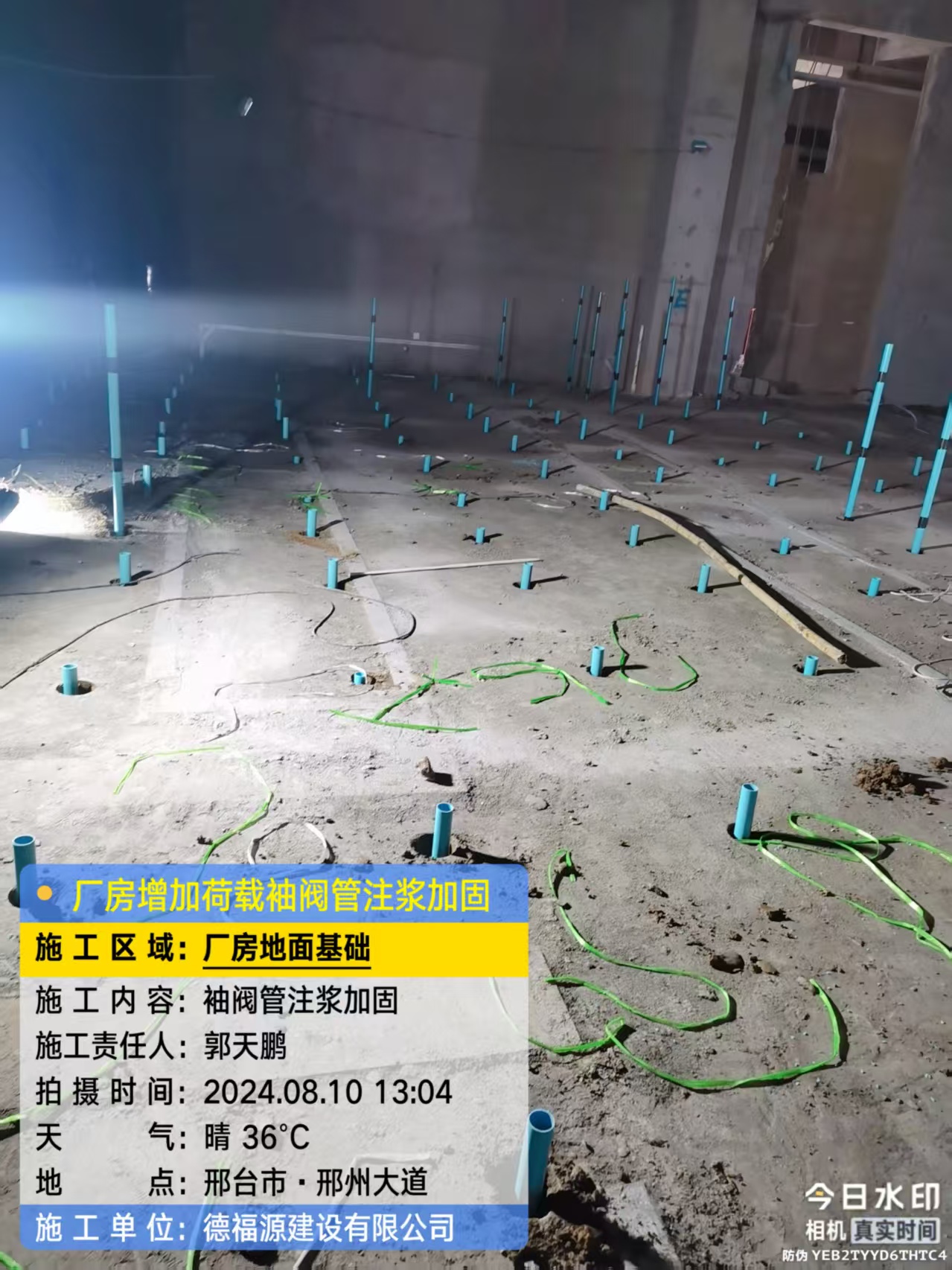 红桥袖阀管注浆施工