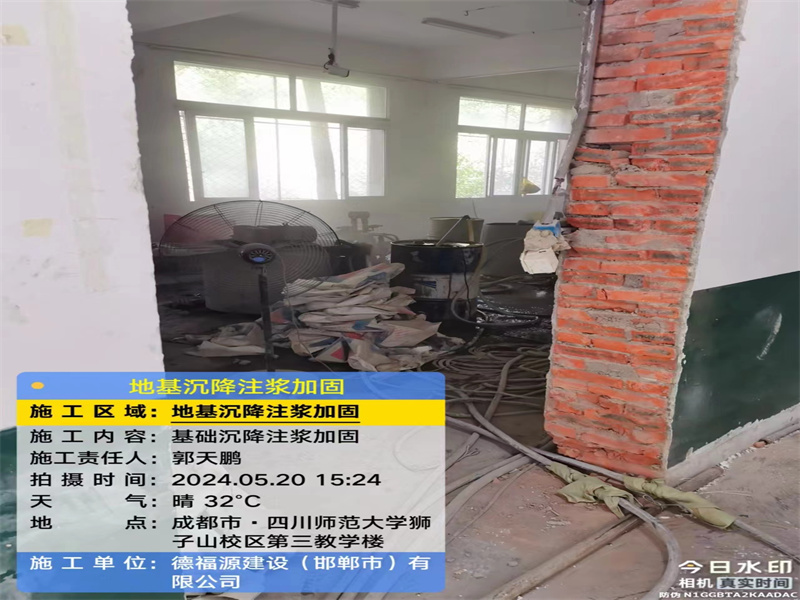 红桥高压旋喷注浆在地基下沉注浆加固中的应用