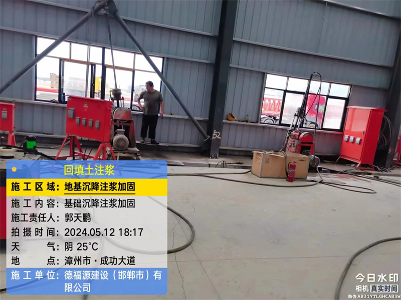 红桥地基下沉注浆加固后的房屋稳固性评价